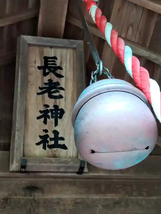長老神社(宮城県)