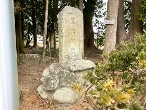 豊原神社(三重県)