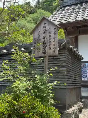 大渕寺(埼玉県)