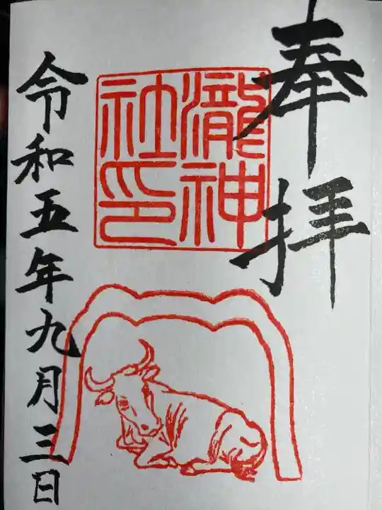 瀧神社(愛媛県)