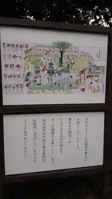 川越氷川神社のその他建物