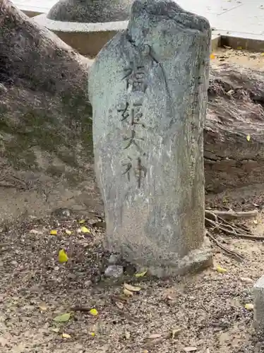 布忍神社(大阪府)