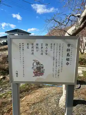 市杵島神社（高萩八幡宮境内社）(茨城県)