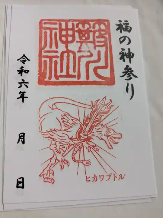 簸川神社(福井県)