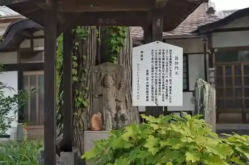 清宝院(東京都)