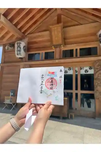 駒込妙義神社の御朱印 2026年02月