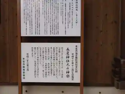 長屋神社(福島県)