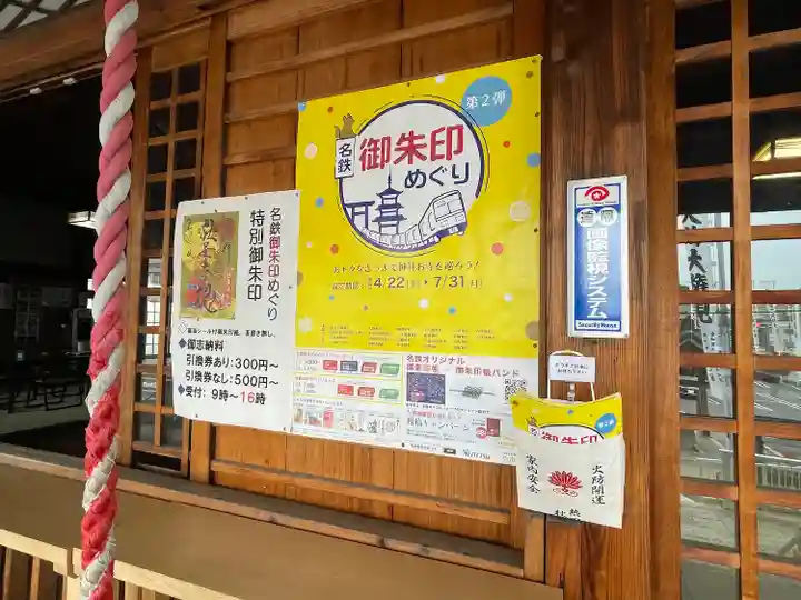 秋葉山圓通寺(愛知県)