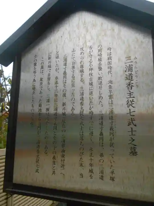 延命寺(逗子大師延命寺)の歴史