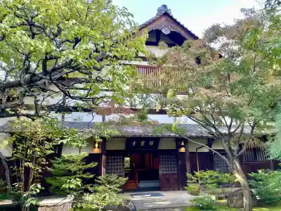 祥雲寺(東京都)