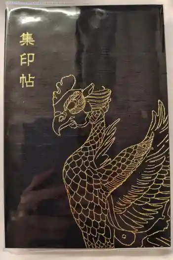 平等院の御朱印帳