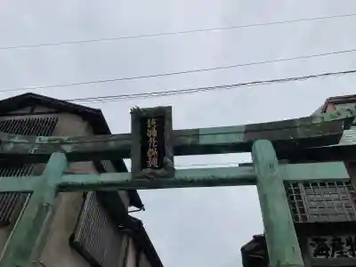 江島神社の鳥居
