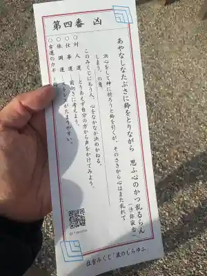 住吉大社の{uncategorized: "未分類", other: "その他", undefined: "問題あり", building: "その他建物", grave: "お墓", sacred_gate: "鳥居", guardian: "狛犬", statue: "像", buddha: "仏像", history: "歴史", nature: "自然", garden: "庭園", animal: "動物", pagoda: "塔", temizu: "手水舎", mountain_gate: "山門・神門", sanctuary: "本殿・本堂", subordinate: "末社・摂社", art: "芸術", scenery: "景色", jizo: "地蔵", ema: "絵馬", goshuin: "御朱印", omikuji: "おみくじ", items: "授与品その他", amulet: "お守り", goshuincho: "御朱印帳", eats: "食事", festival: "お祭り", votive_dance: "神楽", shichigosan: "七五三参", wedding: "結婚式", experience: "体験その他", initially: "初詣", around: "周辺", anti_infection: "感染症対策"}