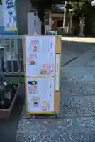 蒔田杉山神社(神奈川県)