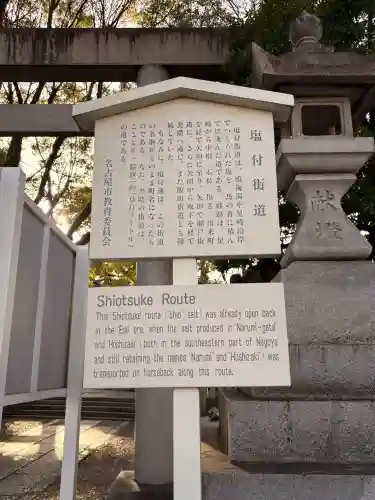 神明社（藤成神明社）の{uncategorized: "未分類", other: "その他", undefined: "問題あり", building: "その他建物", grave: "お墓", sacred_gate: "鳥居", guardian: "狛犬", statue: "像", buddha: "仏像", history: "歴史", nature: "自然", garden: "庭園", animal: "動物", pagoda: "塔", temizu: "手水舎", mountain_gate: "山門・神門", sanctuary: "本殿・本堂", subordinate: "末社・摂社", art: "芸術", scenery: "景色", jizo: "地蔵", ema: "絵馬", goshuin: "御朱印", omikuji: "おみくじ", items: "授与品その他", amulet: "お守り", goshuincho: "御朱印帳", eats: "食事", festival: "お祭り", votive_dance: "神楽", shichigosan: "七五三参", wedding: "結婚式", experience: "体験その他", initially: "初詣", around: "周辺", anti_infection: "感染症対策"}