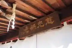 一蓮寺の建物その他