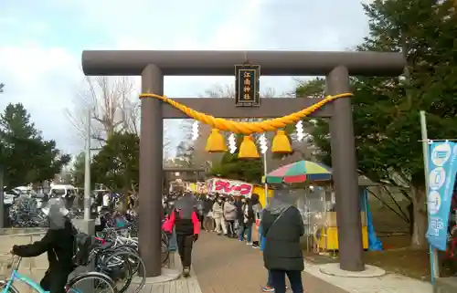 江南神社の鳥居