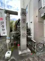 秋葉神社のその他建物