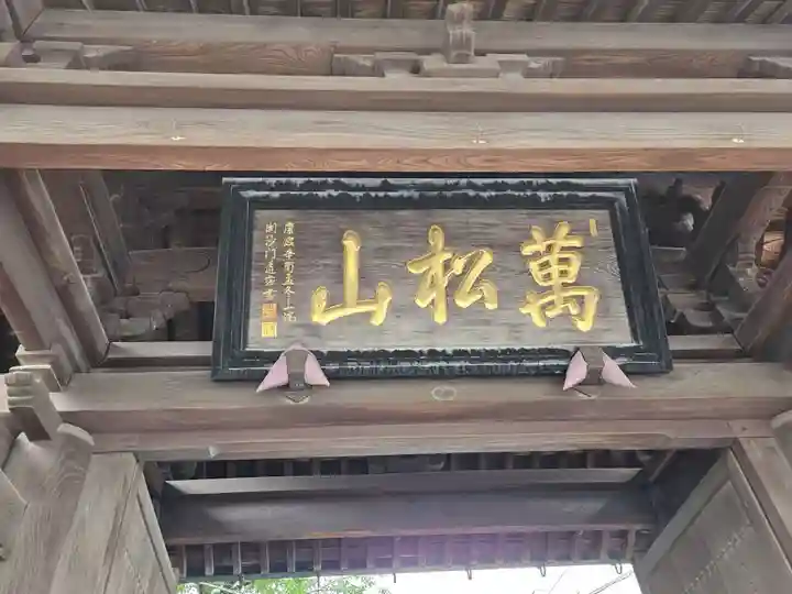 泉岳寺のその他建物