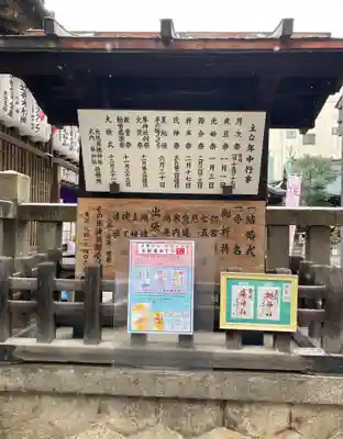 元祇園梛神社・隼神社(京都府)