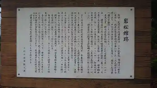 青蓮寺の歴史