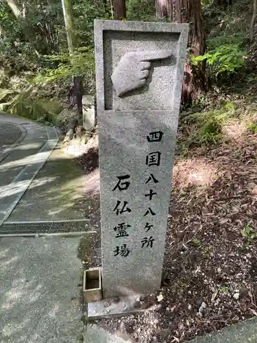 八栗寺(香川県)