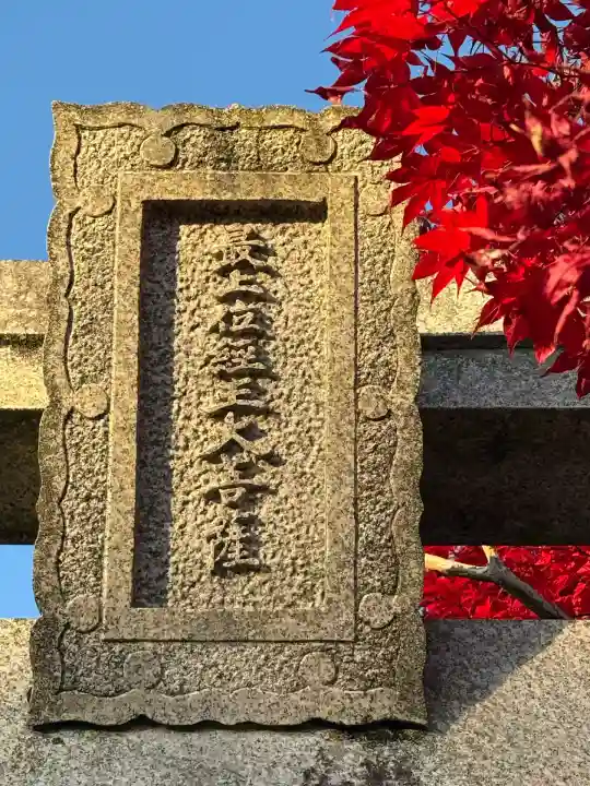 一乗寺(岡山県)