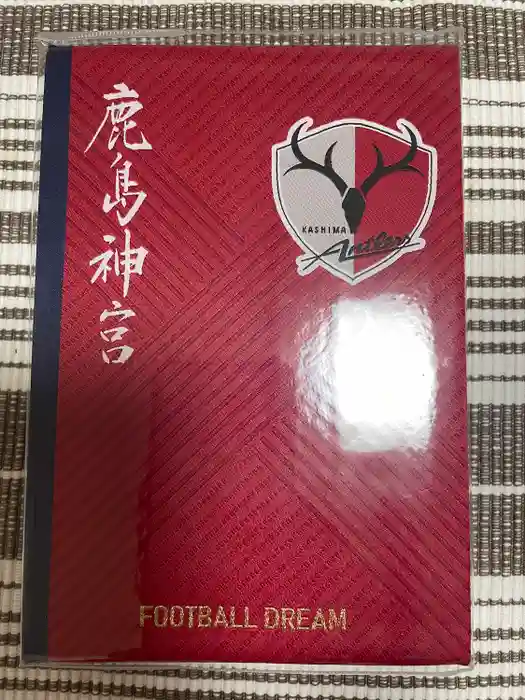 鹿島神宮の御朱印帳