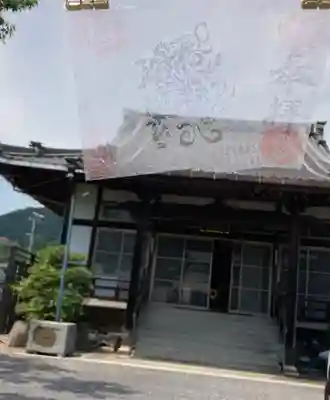 福生山　長徳寺の御朱印