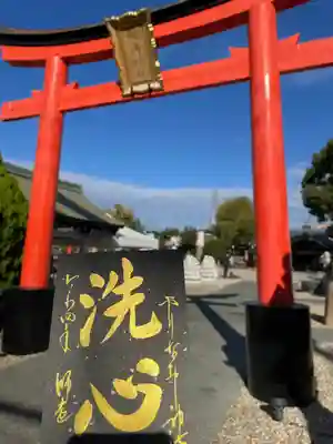 12月の言葉は、「洗心」