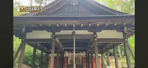 太田神社(京都府)