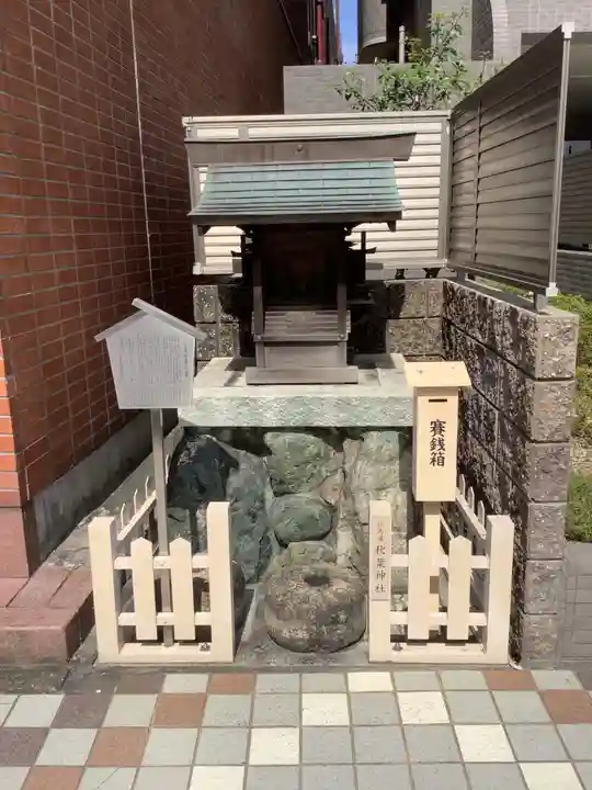 伝馬通秋葉神社の本殿・本堂