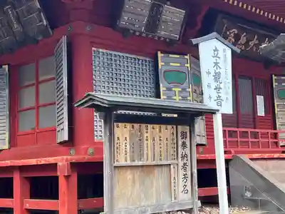 中禅寺(栃木県)