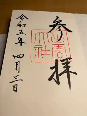 出雲大社(島根県)