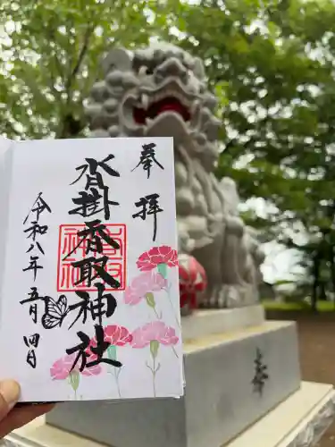 沓掛香取神社の御朱印