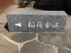 日枝神社の建物その他