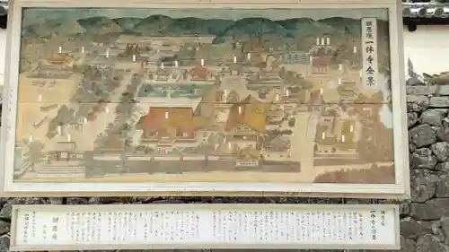 酬恩庵一休寺(京都府)