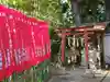 栗木神社(神奈川県)