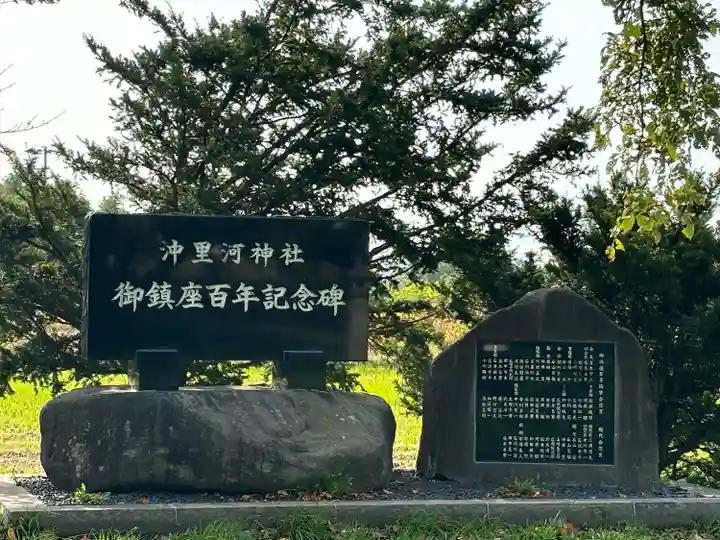 沖里河神社(北海道)
