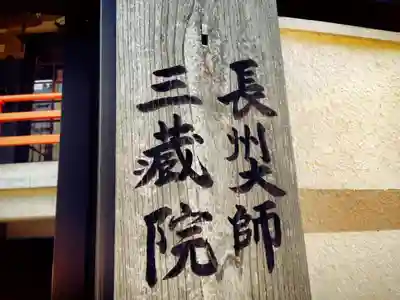 高野寺のその他建物