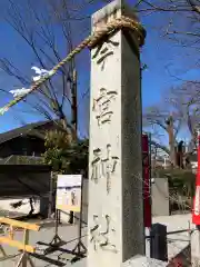 秩父今宮神社の建物その他