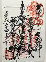 経王寺(東京都)