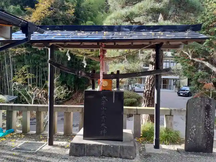 太平山三吉神社総本宮(秋田県)