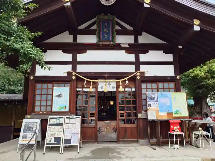 三輪神社(愛知県)