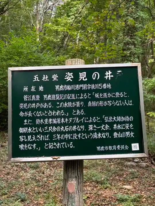 赤神神社(秋田県)