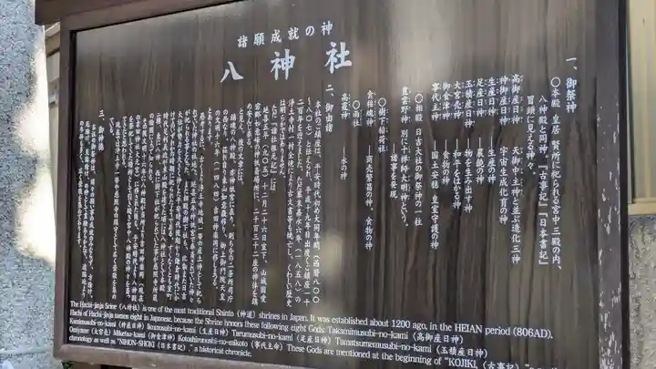 八神社(京都府)