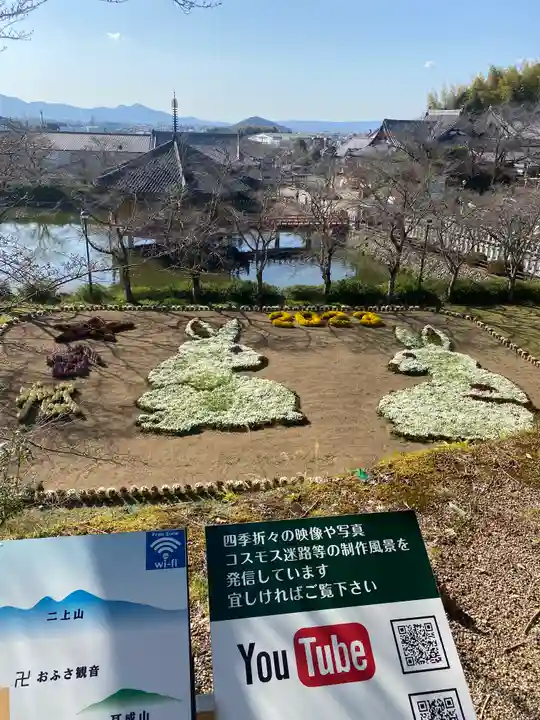 安倍文殊院 (奈良県)