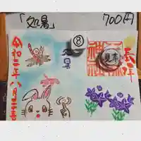 三輪神社の御朱印