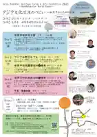 光明寺(静岡県)