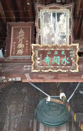 水間寺のその他建物